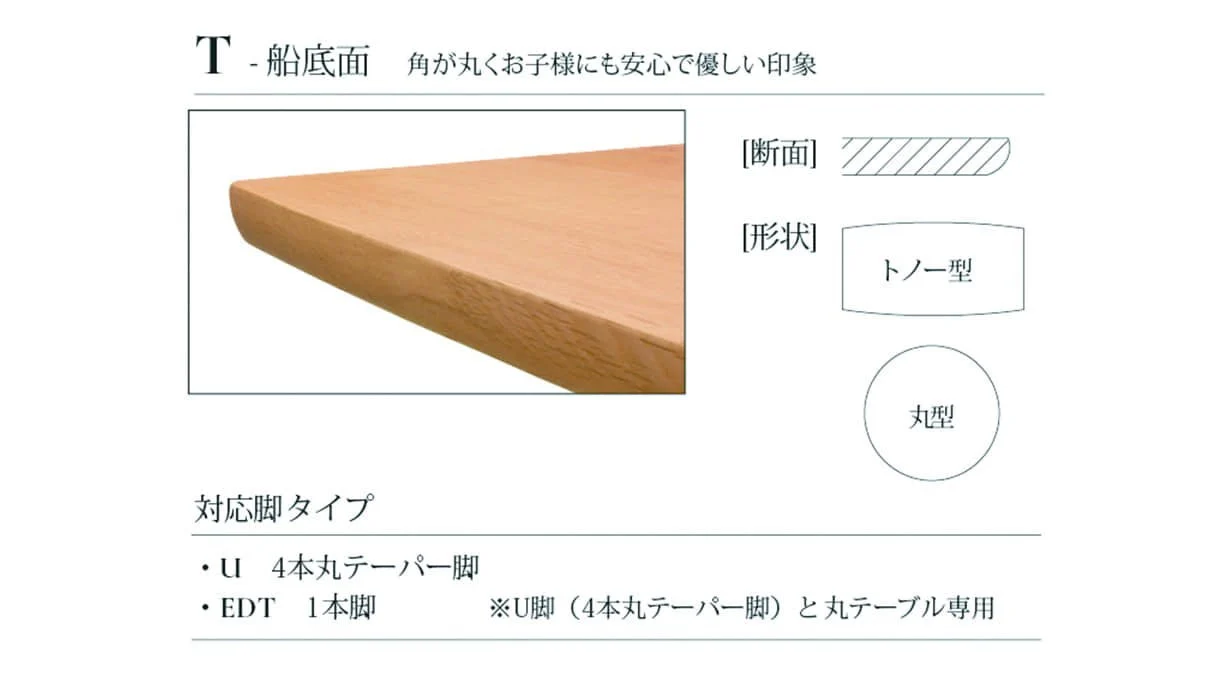 Order Table Type U - Dining Table